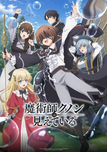 Majutsushi Kunon wa Mieteiru - Kunon the Sorcerer Can See