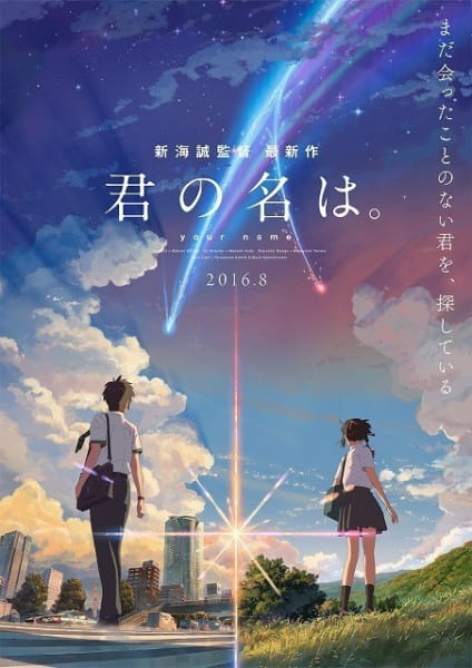 Kimi no Na wa - Your Name
